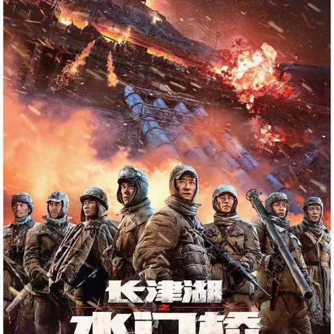 韩城市烟草专卖局（分公司）组织开展“传承爱国主义情怀 激发干事创业热情”观影活动