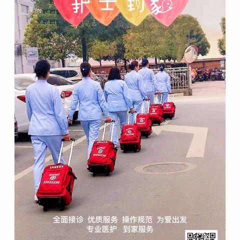 【护士到家】用爱和专业抚平伤痛