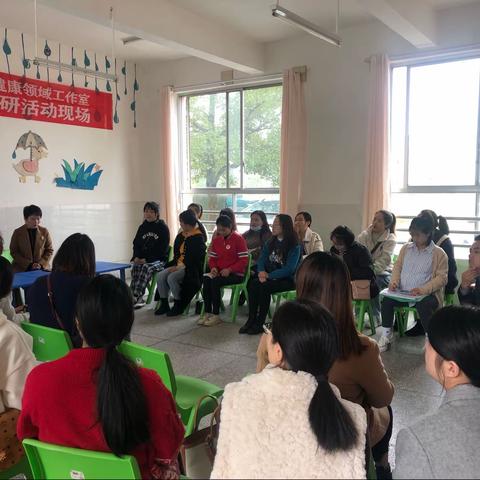 石门县学前教育健康领域工作室第二次线下集中教研活动