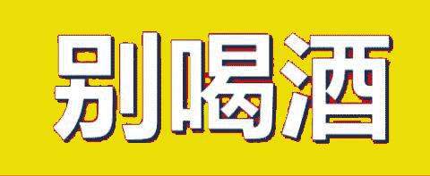 【曝光台（第2期）】蜂岩镇酒驾曝光！“6.19”继续严查！