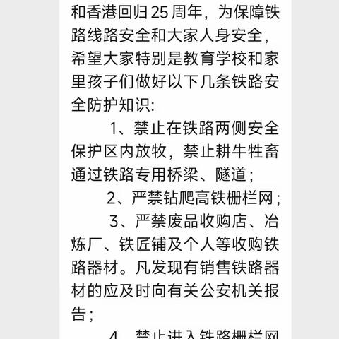 建宁三中暑期安全教育活动剪影