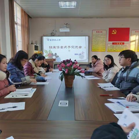 【养正·和润】他山之石，可以攻玉—— 沙县青纸小学班主任金点子分享会