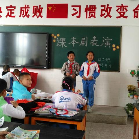 寓教于乐 玩转语文 ——让课堂活起来，让孩子们动起来！