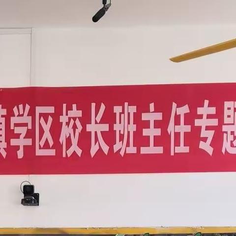 二月春耕昌杏密，百花次第争先出———2022年无极县七汲镇学区校长班主任专题培训