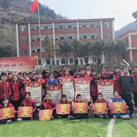 以梦为马，不负韶华———天宝乡中心小学期末考试表彰大会