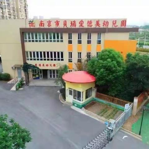 【贝瑞园】第十七期居家生活指导开播啦！