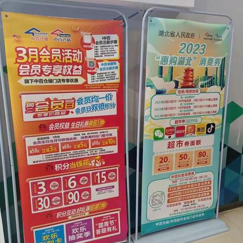 奓山店湖北消费券宣传美篇