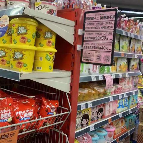 奓山店双十二线上活动宣传美篇