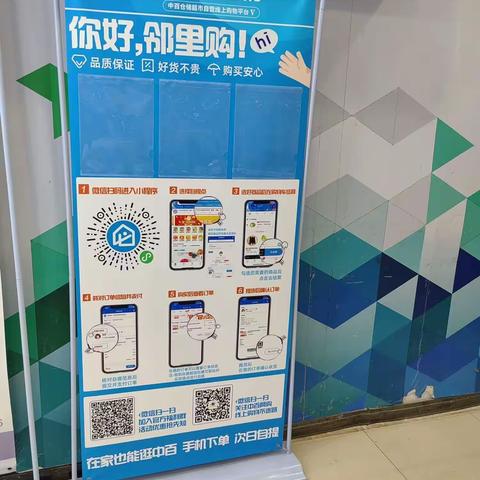 奓山店第一季度邻里购宣传活动美篇