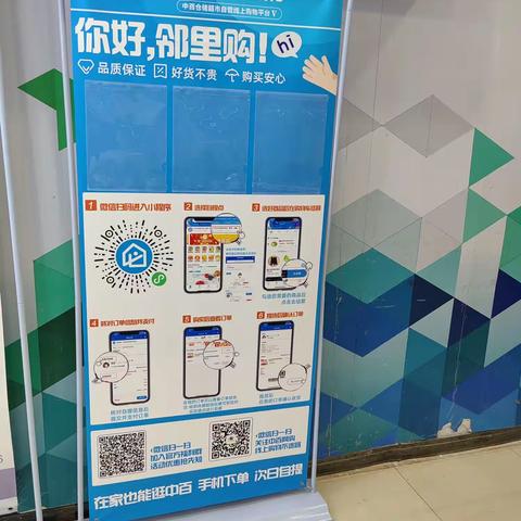 奓山店第一季度邻里购宣传美篇