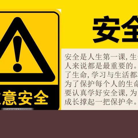 珍爱生命，文明出行——何楼中心小学红卫校区开展交通安全主题班会活动