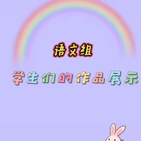 线上教学 | “停课不停学 线上共成长”|开封市立洋未来学校高一年级语文网课风采