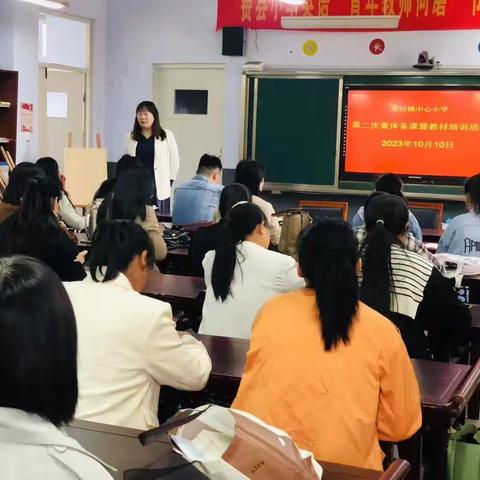 教材解读，以备促学，合力前行------朱田小学数学第二次集体备课暨教材培训