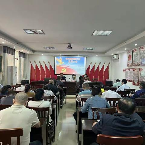 城南社区党支部召开党员大会