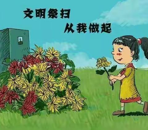 清明节主题活动绘画篇