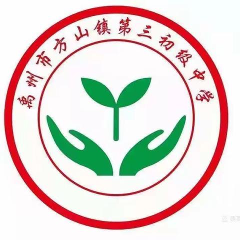 疫情终有时，学习“不打烊”——方山三中线上教学纪实