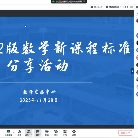 心中有标，教学有方