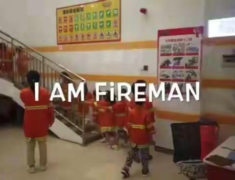 小小消防员