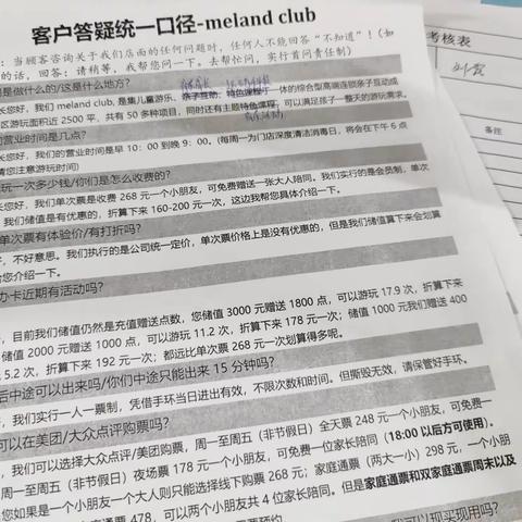 重庆金沙MC 10月《顾客答疑》培训反馈