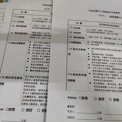 重庆金沙MC 重点岗位sop培训反馈