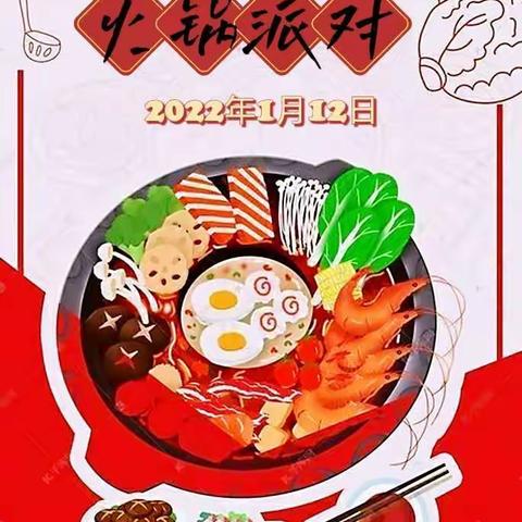 🥘桂平市智慧星幼儿园火锅派对🥘