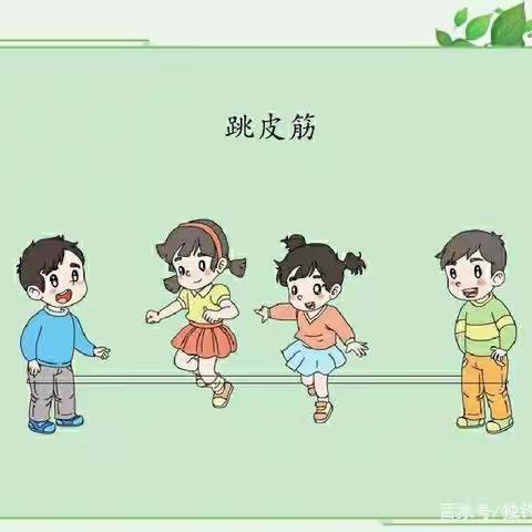 传承民间游戏✨点亮快乐童年