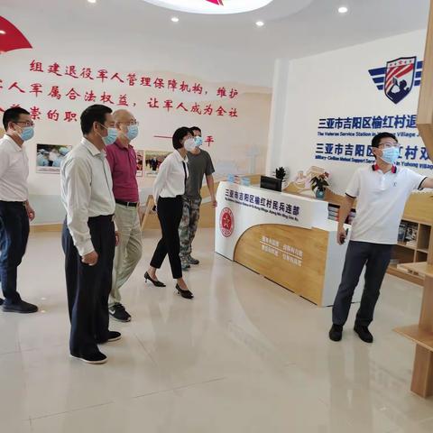 三亚市退役军人事务局局长宋建良到吉阳区榆红村督导检查双拥服务站建设