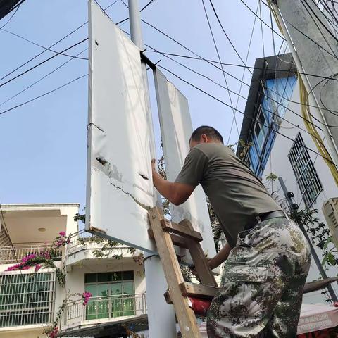 排查拆除过期、破损、陈旧的公益广告工作图片