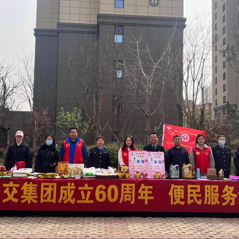 喜迎公交60年 便民服务进社区（三）