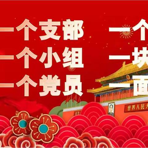 不忘初心、逐梦前行 -----2022年上半年内蒙古正大食品有限公司党支部“抓党建、促生产”工作掠影