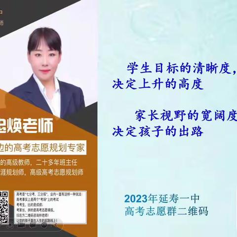 赢在报考，助力梦想——林忠焕老师高考填报志愿公益讲座