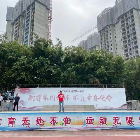 道路千万条，安全第一条——增城区第一中学安全教育第一课侧记