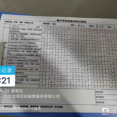 光大银行6.30餐后检查