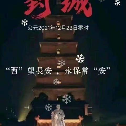 徐杨公义小学“迎元旦、抗疫情、停课不停学”系列活动！