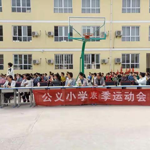 公义小学2021年春季趣味运动会圆满结束！