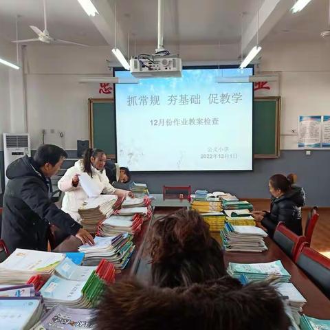 徐杨公义小学开展三月份教案、作业检查活动