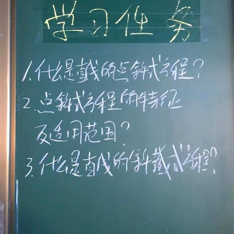 【王梦】高二数学组刘洋老师公开课