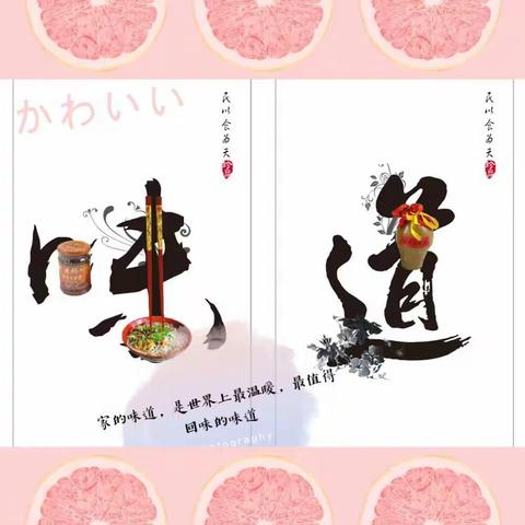 味道餐厅在春暖花开的四月重装开业啦！各位亲朋好友，快邀请你的好伙伴进店品尝吧！😘😘