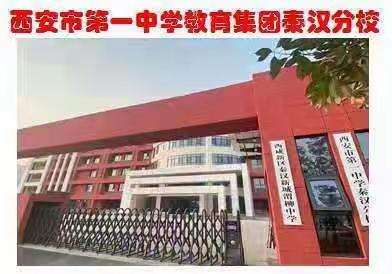 尽心呵护，静待花开——渭柳中学2020-2021学年度第二学期期末家长会