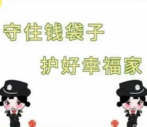 【皖美工行服务】守住钱袋子·护好幸福家 ———安庆桐城龙腾支行防范非法集资宣传月活动
