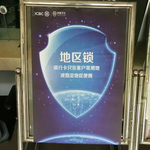 孔城支行安全智能卫士简报