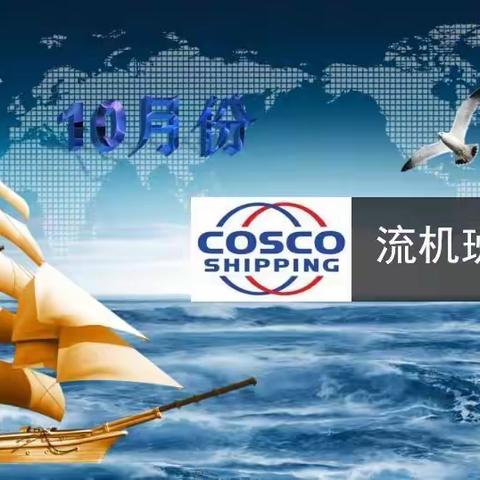 流机组召开十月份班组会
