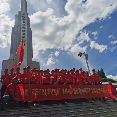 兰河村党支部庆祝中国共产党建党一百周年“不忘初心  牢记使命”学党史活动——参观五指山革命根据地纪念园