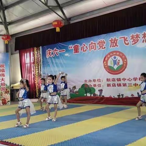 尧张学校在庆六一“童心向党  放飞梦想”文艺汇演中荣获二等奖