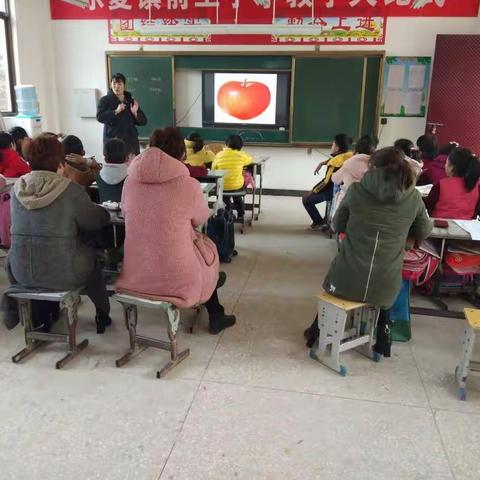 前王小学教育教学大比武