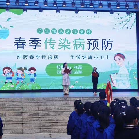 铁五小学、铁五第二小学                                        ﻿      春季校园传染病预防宣讲