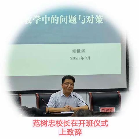 传承中华文化  领航书法教学——记2021年定兴县中小学书写领航计划一校一师培训