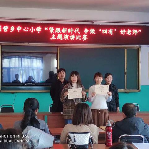 大夫营小学师生参加演讲比赛记录