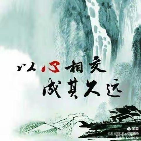 烟台分行私人银行中心成功举办私行客户经理团队例会