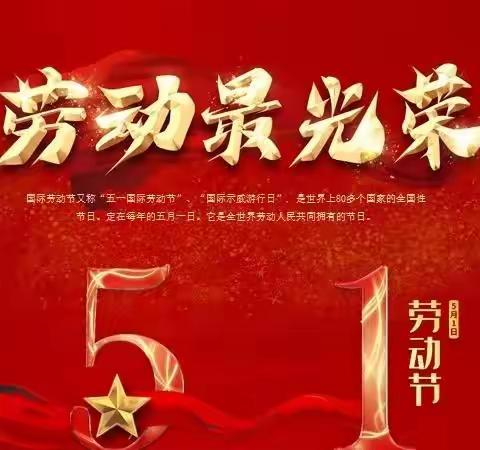 “五一”端午双节到 廉洁提醒不迟到